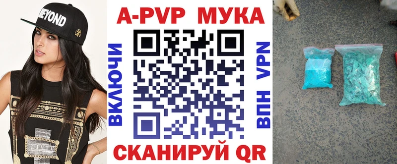 A-PVP мука  Купить  Омутнинск 