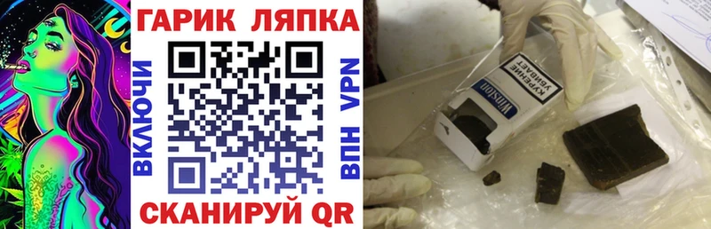 Купить  Омутнинск  ГАШИШ Cannabis 