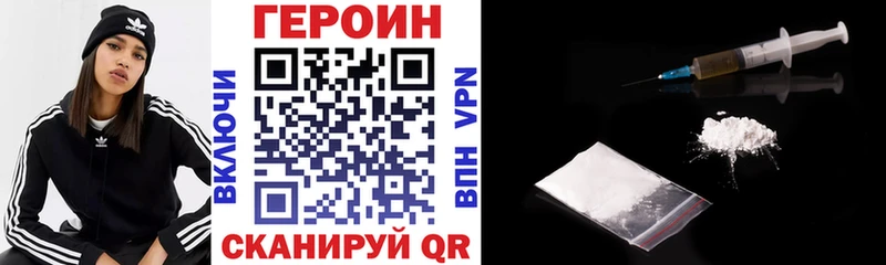 Купить Омутнинск ГЕРОИН VHQ