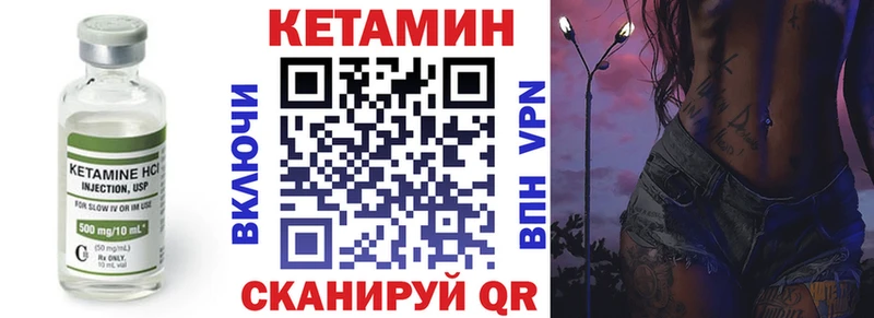 КЕТАМИН VHQ  Купить закладки  Омутнинск 