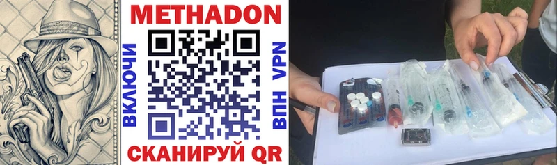 Купить закладки  Омутнинск  МЕТАДОН VHQ 